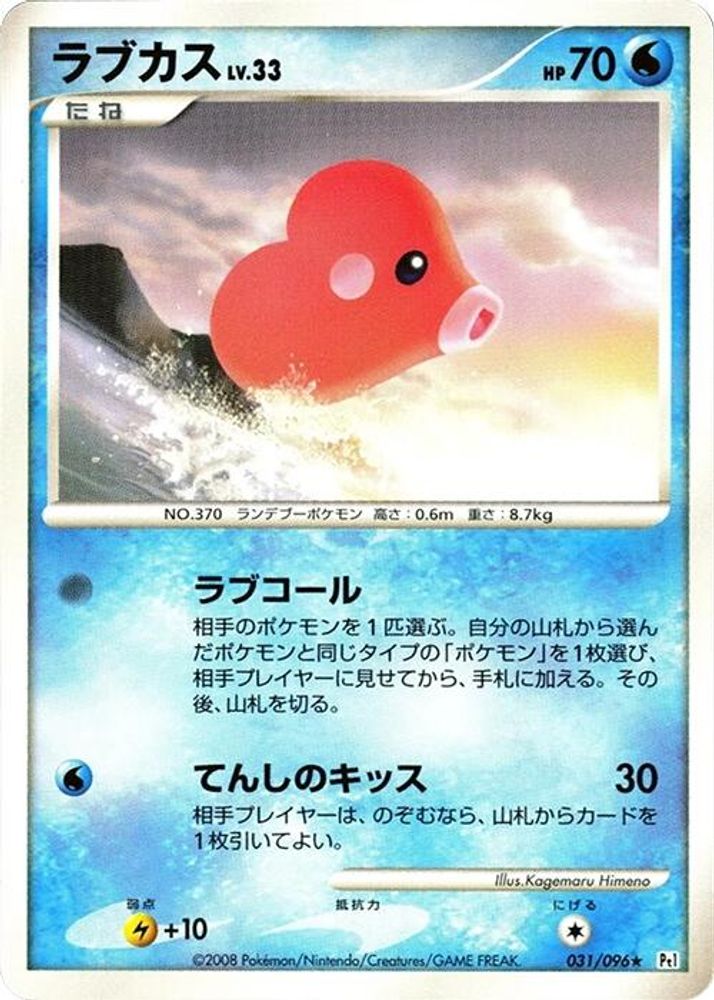 Luvdisc