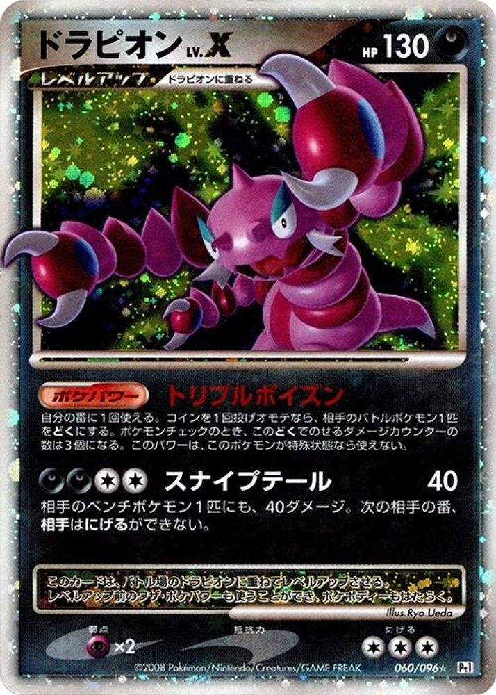Drapion LV.X