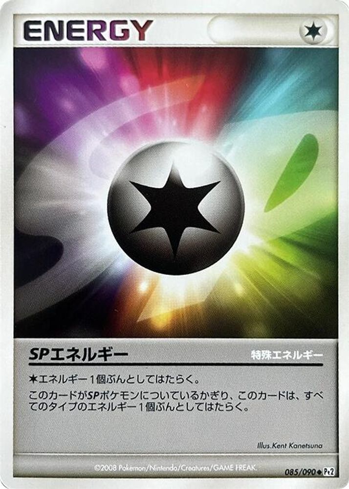 SP Energy