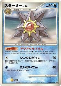 Starmie