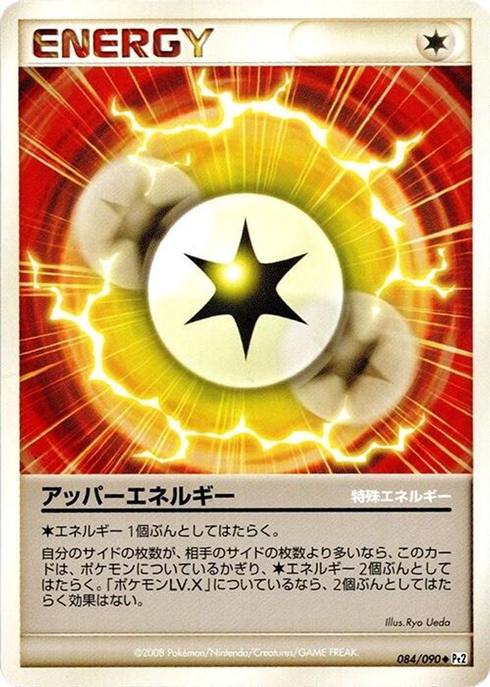 Upper Energy