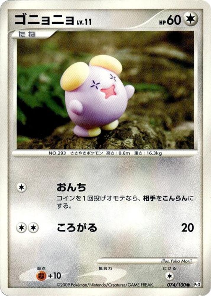Whismur