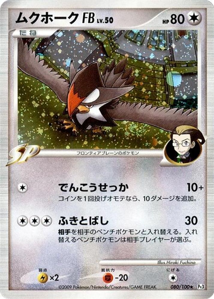 Staraptor FB