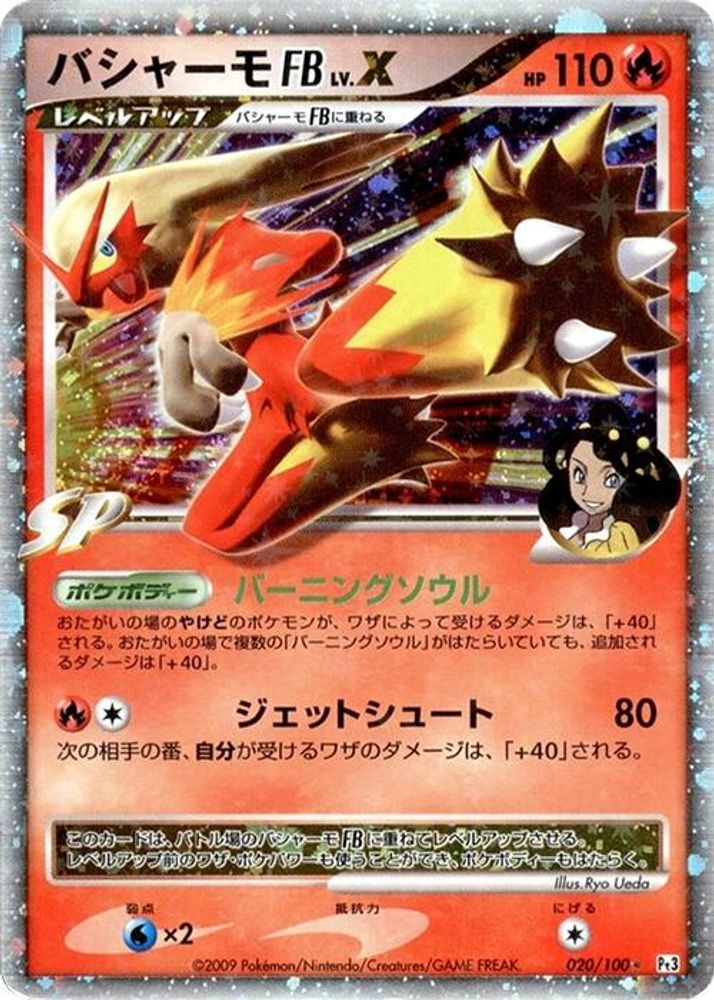 Blaziken FB LV.X