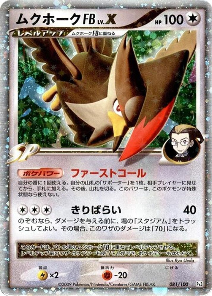 Staraptor FB LV.X