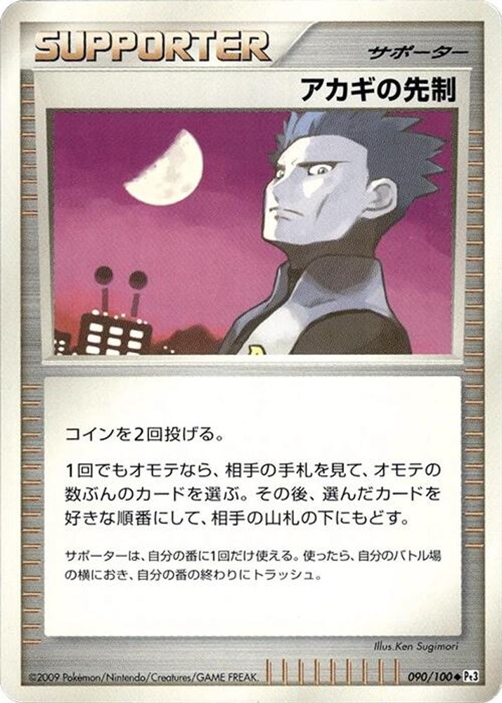 Cyrus's Initiative