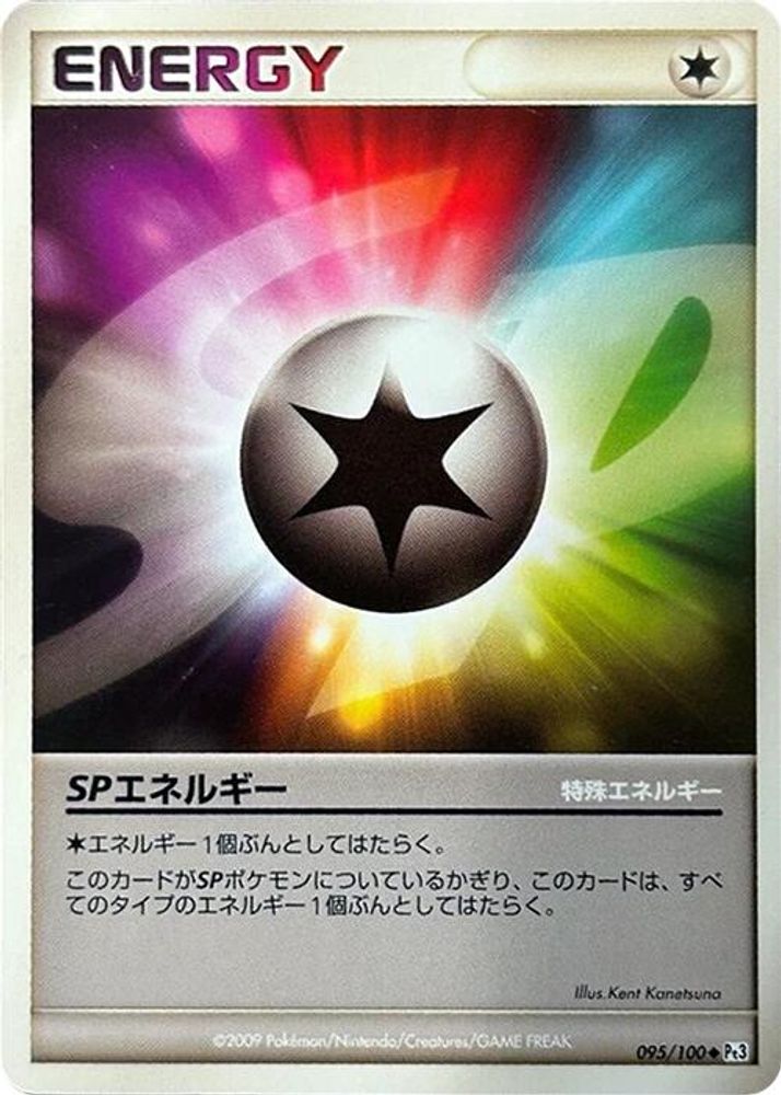 SP Energy