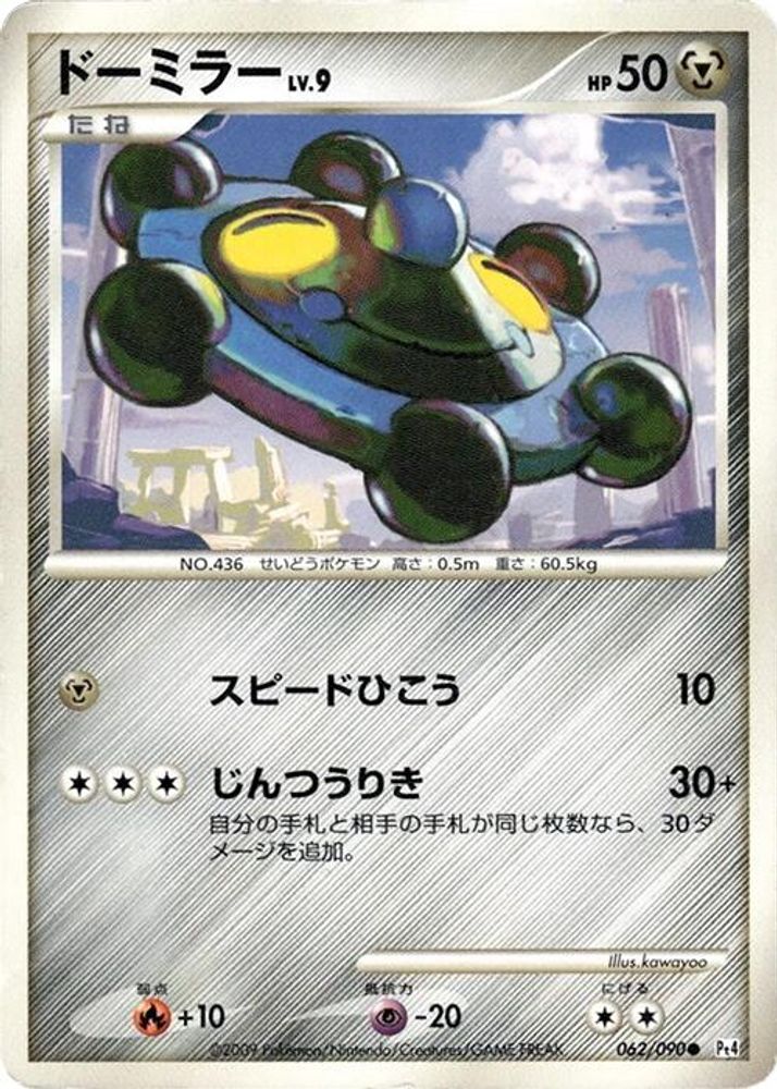 Bronzor