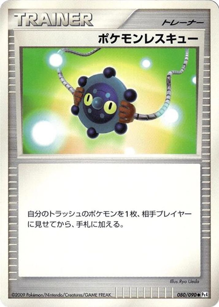 Pokemon Rescue