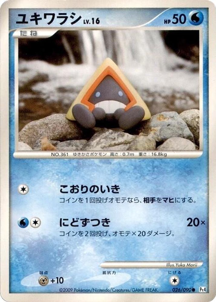 Snorunt