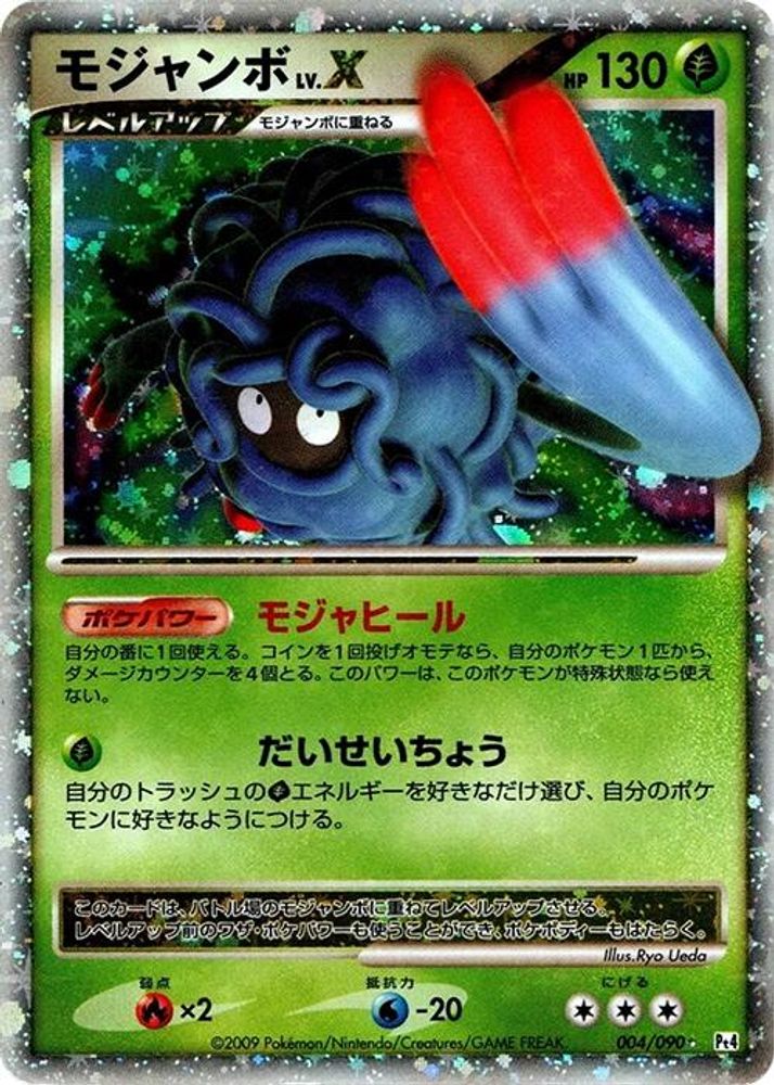 Tangrowth LV.X