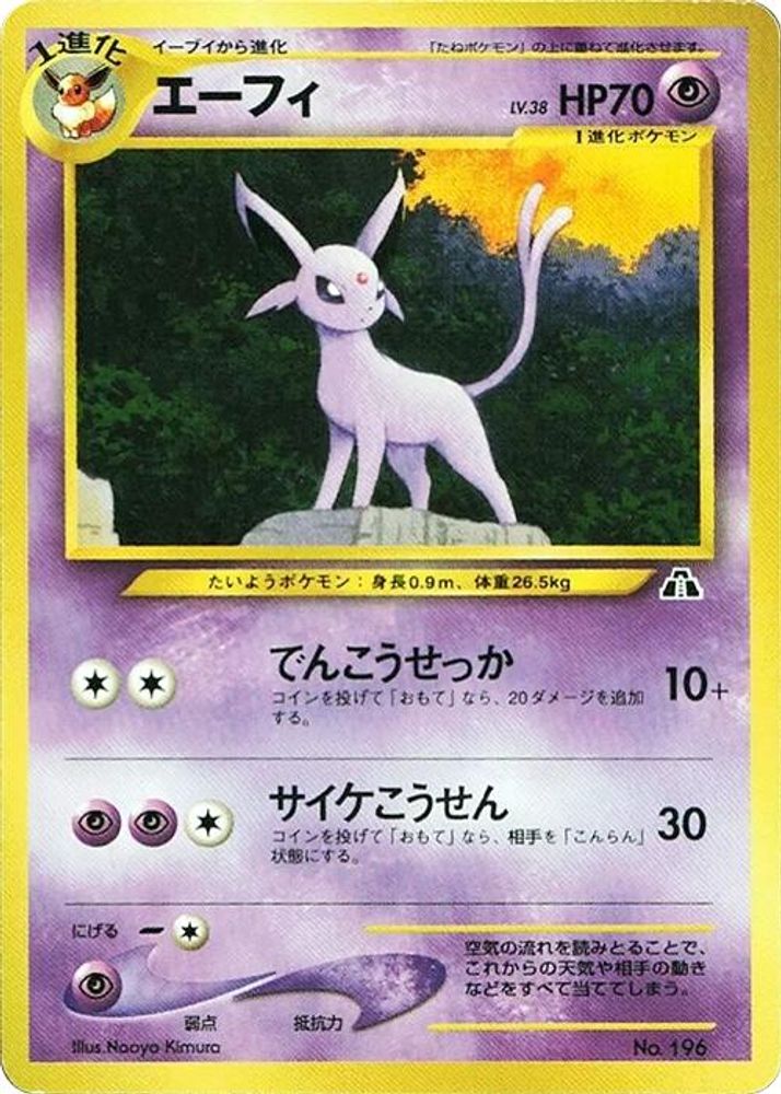 Espeon, Standard, front