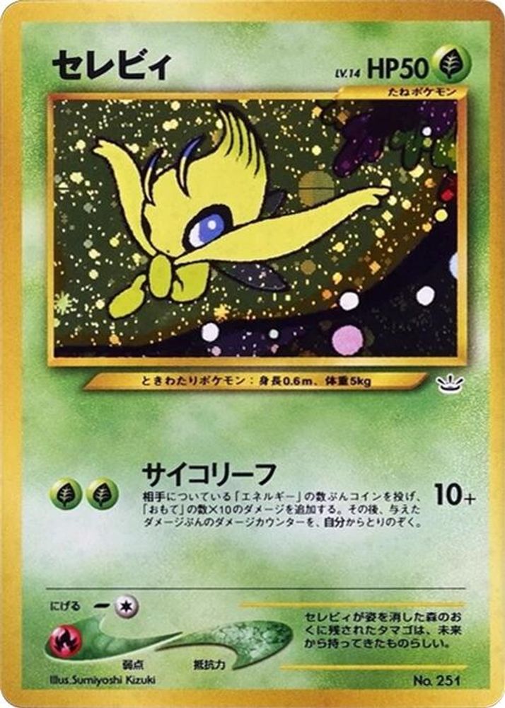 Celebi, Standard, front