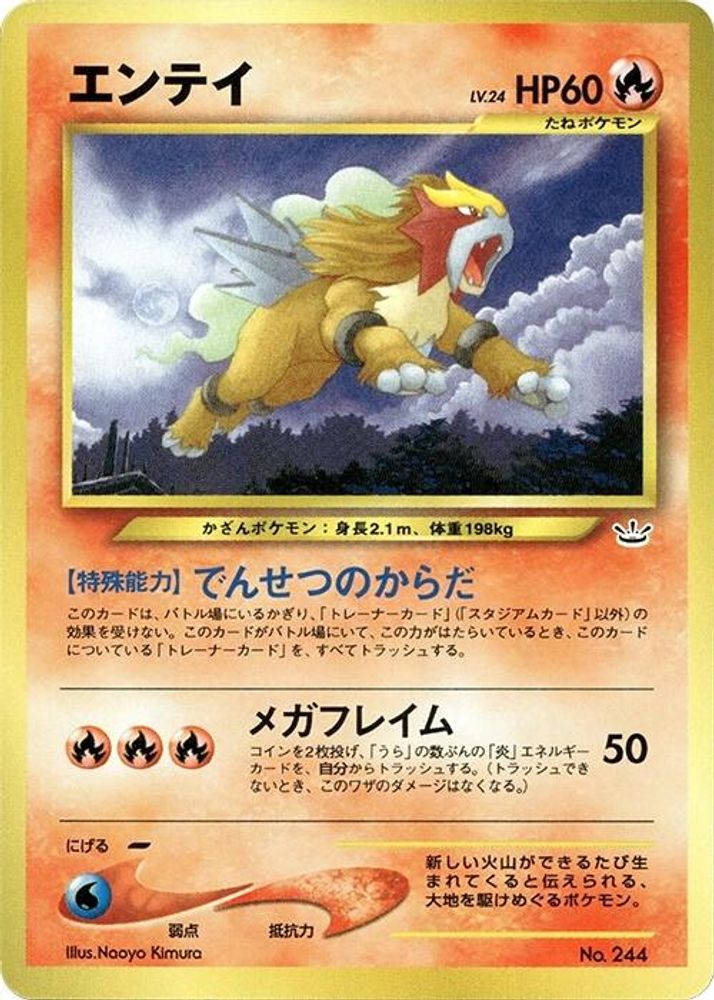 Entei, Standard, front