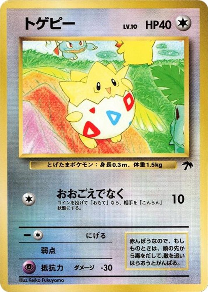 Togepi, Standard, front