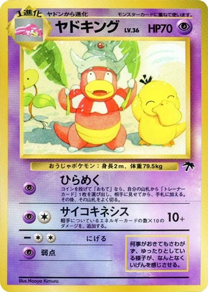 Slowking, Standard, front