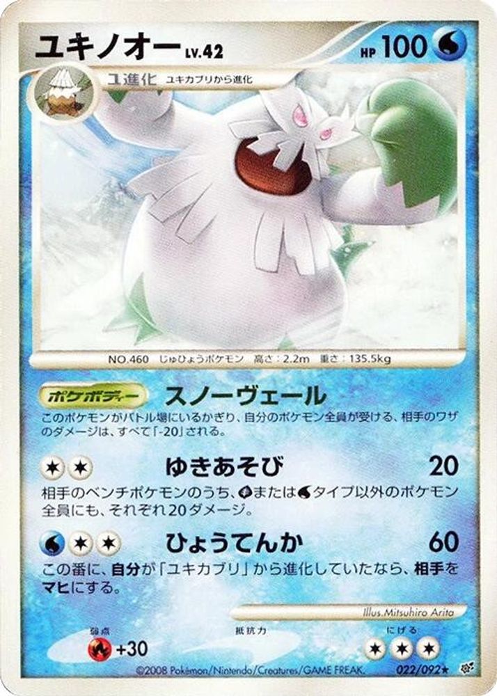 Abomasnow