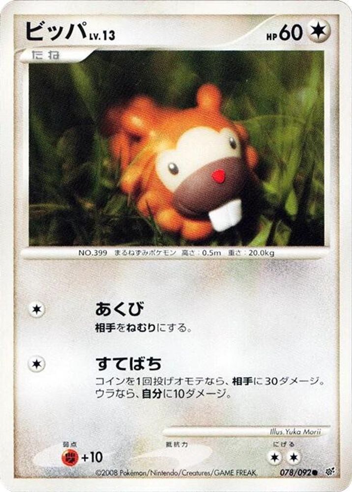 Bidoof