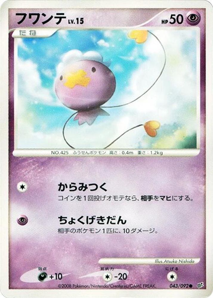 Drifloon