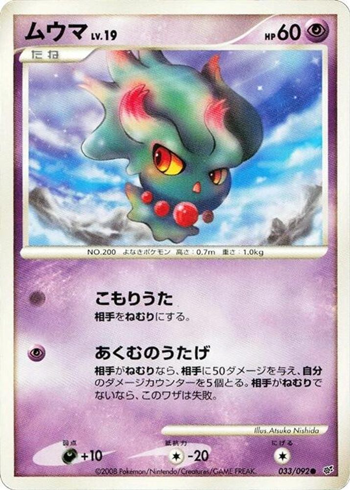 Misdreavus