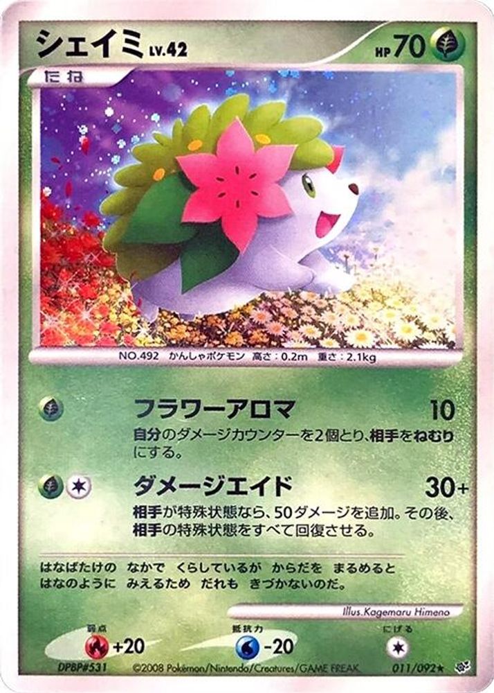 Shaymin