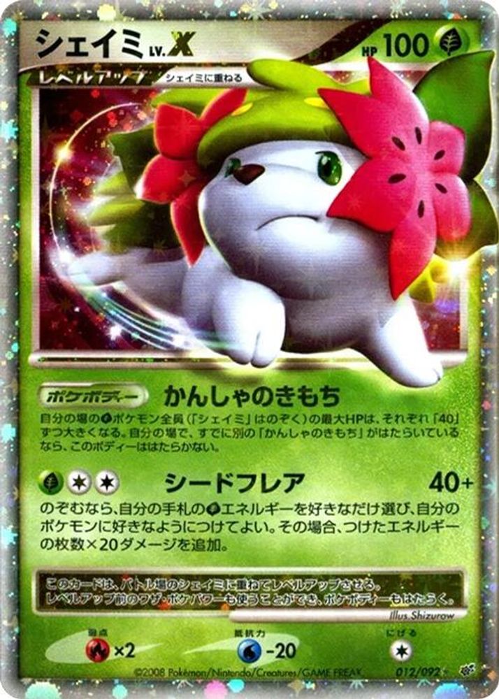 Shaymin LV.X