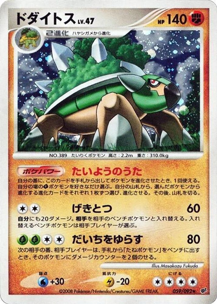 Torterra