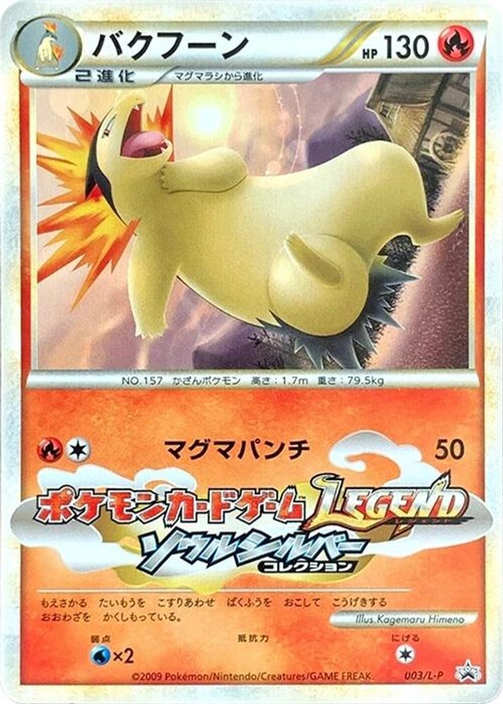 Typhlosion