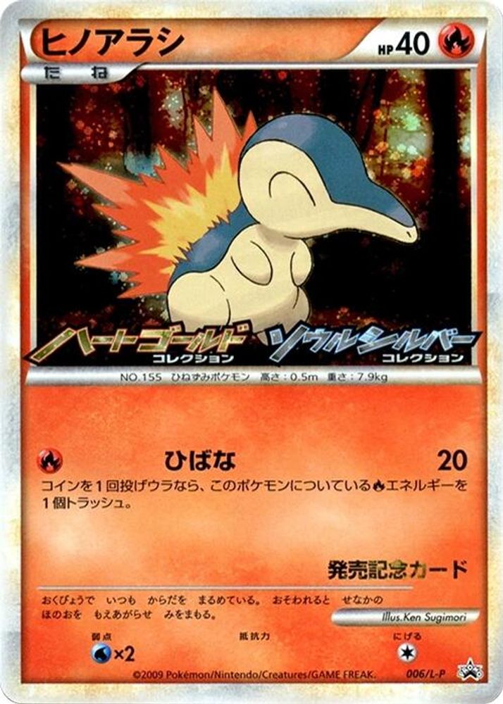 Cyndaquil