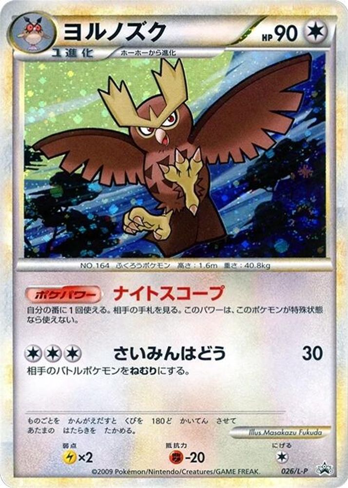 Noctowl