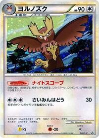 Noctowl