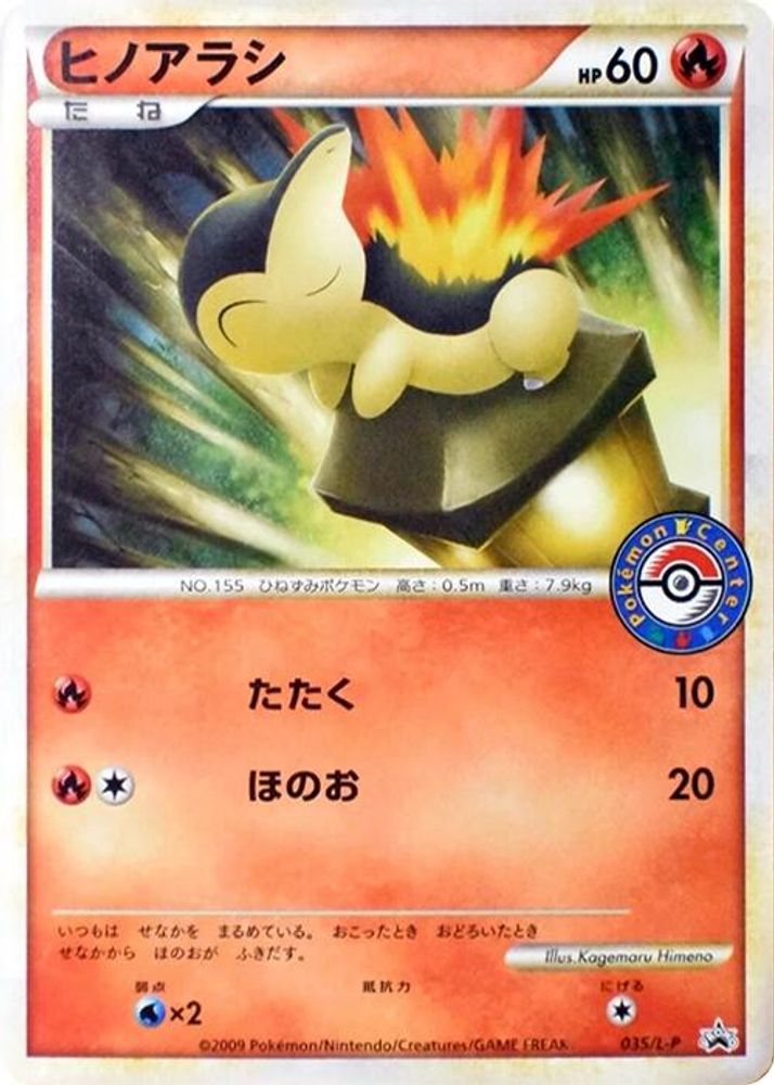 Cyndaquil