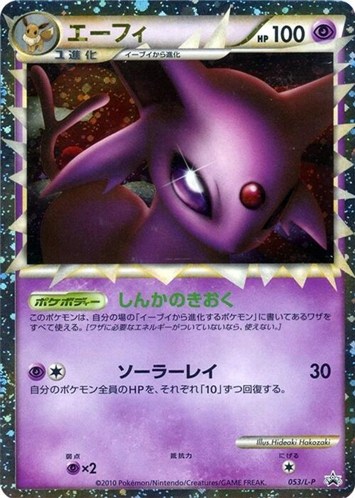 Espeon