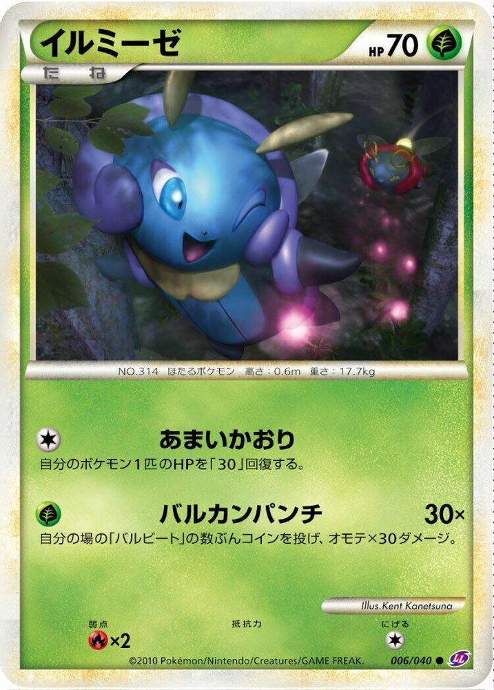 Illumise