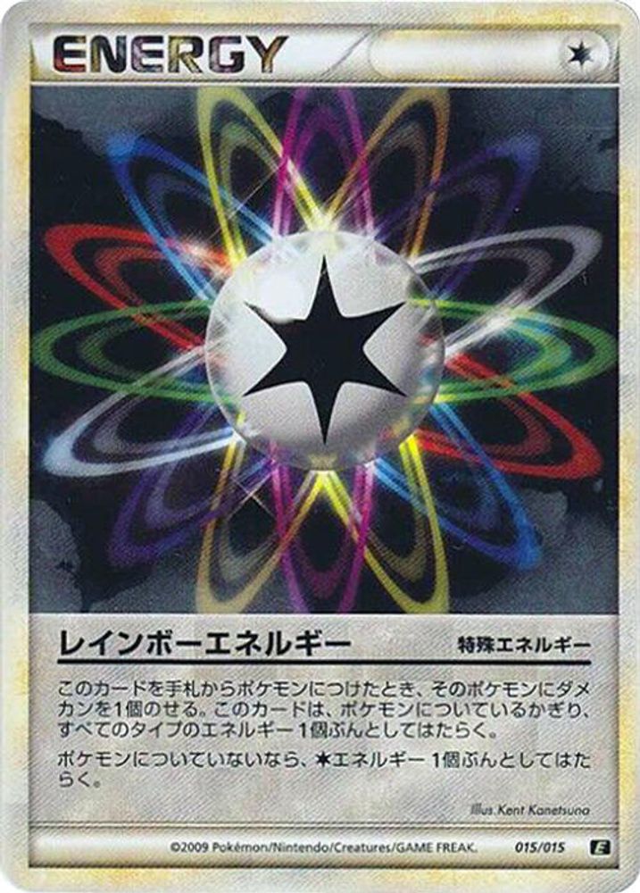 Rainbow Energy