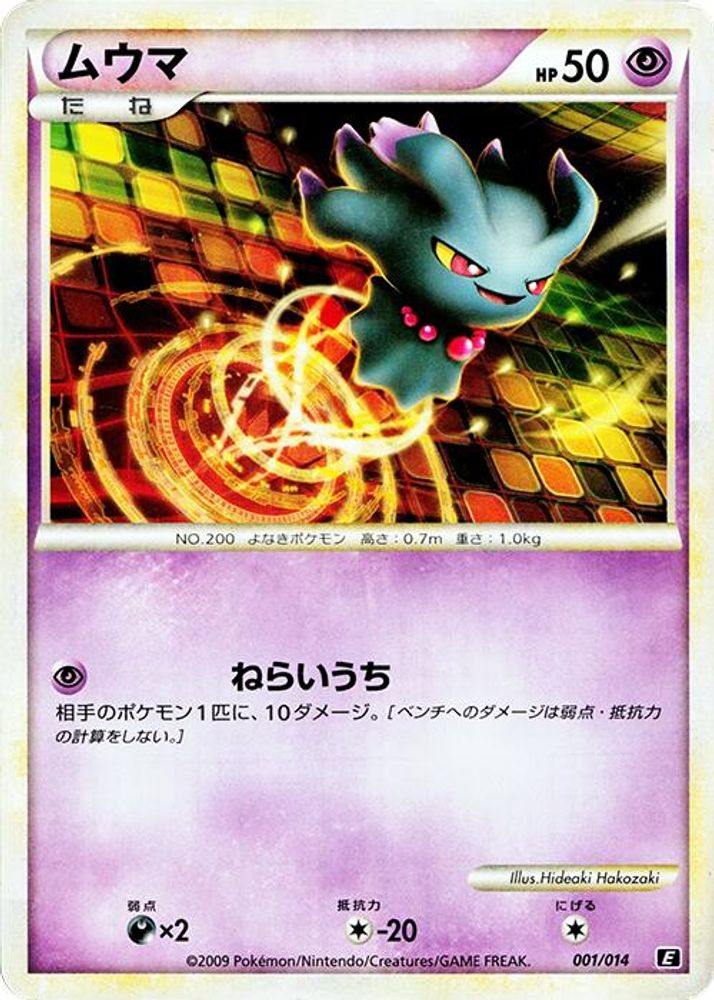 Misdreavus