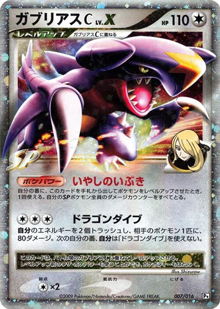 Garchomp C LV.X
