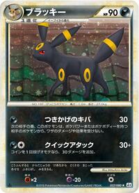 Umbreon