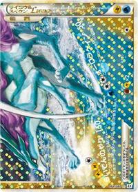 Raikou & Suicune Legend - 068/080