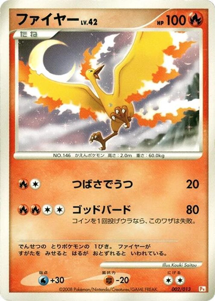 Moltres