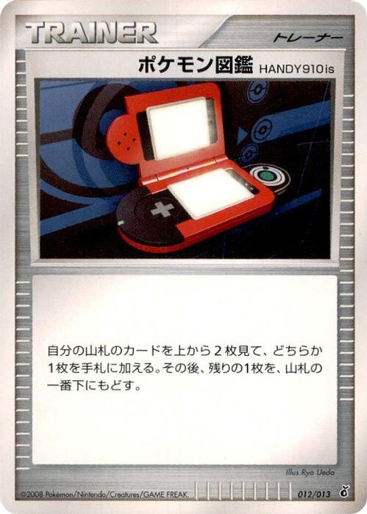 Pokedex HANDY910is