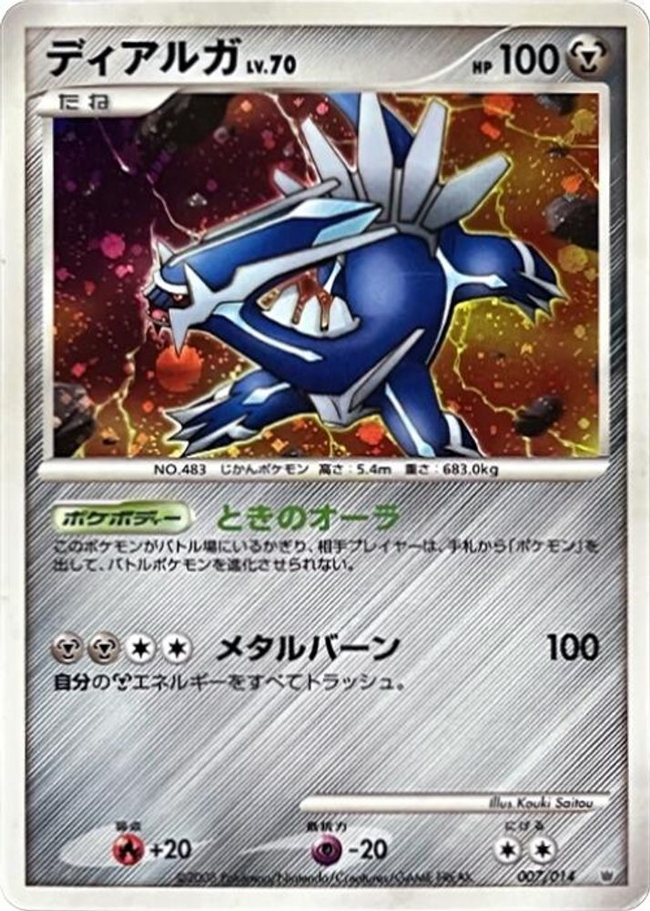 Dialga