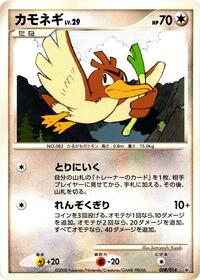 Farfetch'd