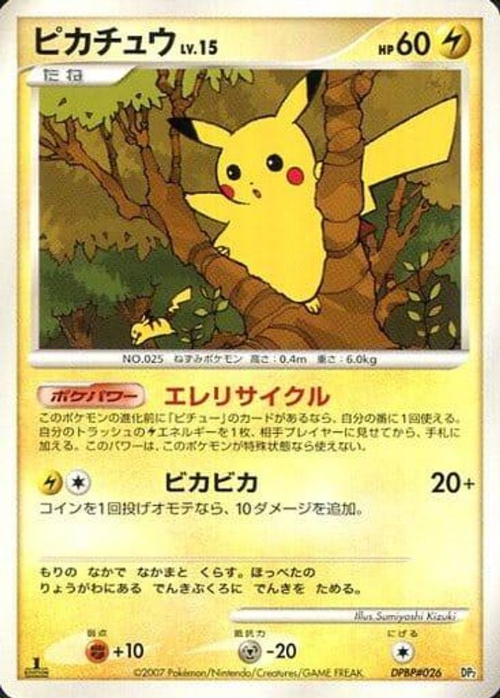Pikachu, 1st-edition, front