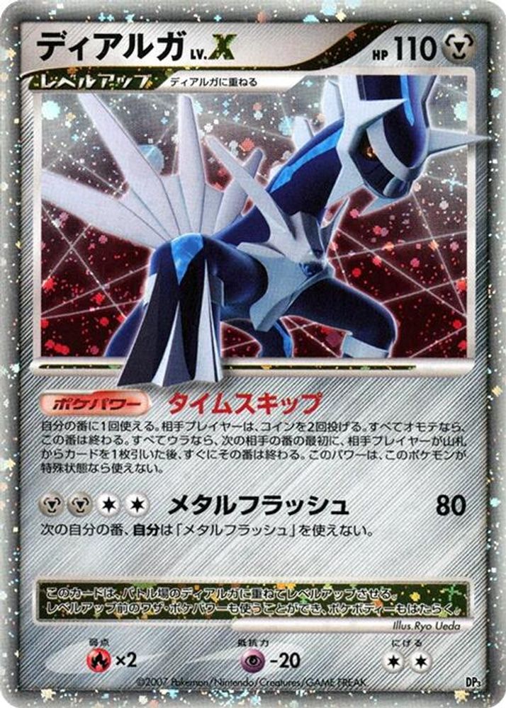 Dialga LV.X, Standard, front