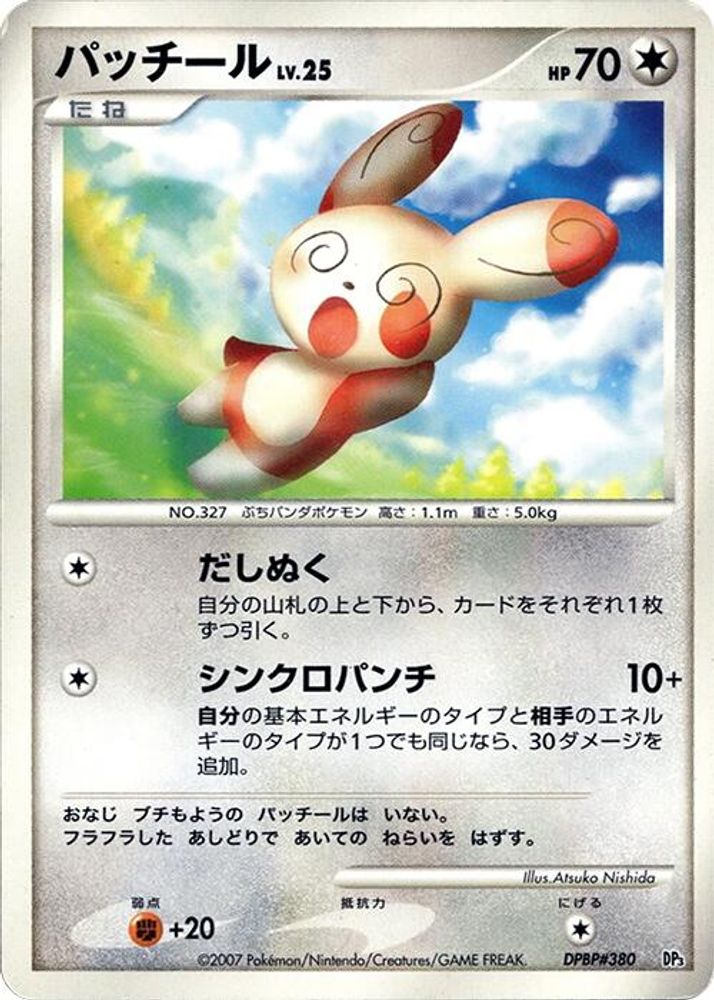 Spinda, 1st-edition, front