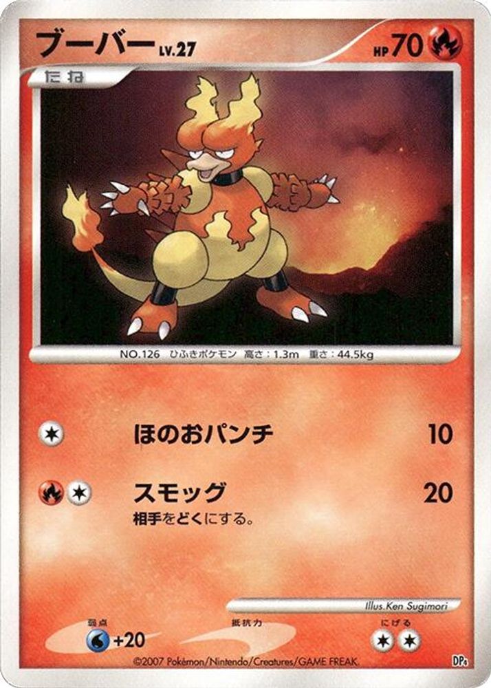 Magmar, Standard, front