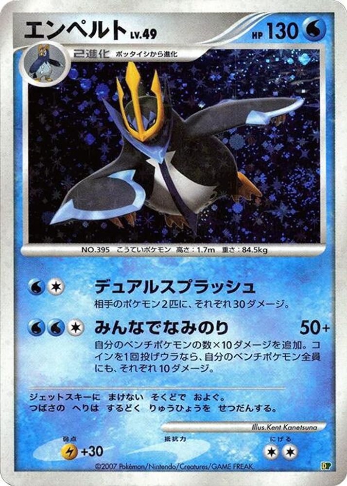 Empoleon, 1st-edition-holofoil, front