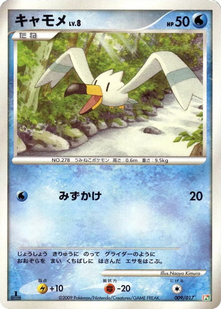 Wingull