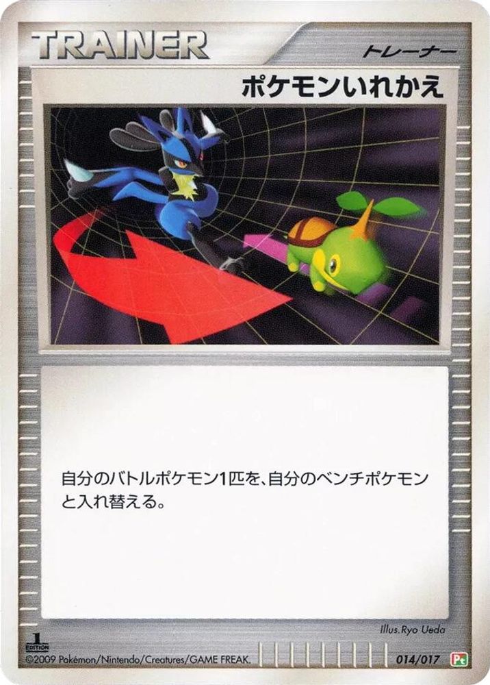 Switch, 1st-edition, front